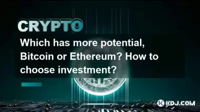 哪个具有更大的潜力，Bitcoin或以太坊？如何选择投资？