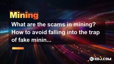 What are the scams in mining? How to avoid falling into the trap of fake mining pools? What are the scams in mining? How to avoid falling into the trap of fake mining pools?