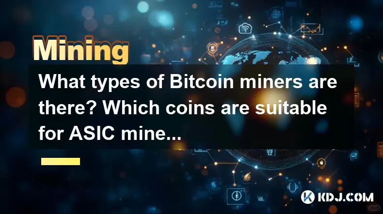 Welche Arten von Bitcoin Bergleuten gibt es? Welche Münzen eignen sich für ASIC -Bergleute? Welche Arten von Bitcoin Bergleuten gibt es? Welche Münzen eignen sich für ASIC -Bergleute?