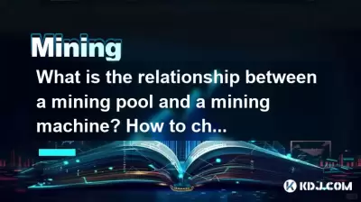 What is the relationship between a mining pool and a mining machine? How to choose a suitable mining pool? What is the relationship between a mining pool and a mining machine? How to choose a suitable mining pool?