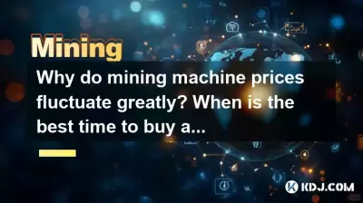 Why do mining machine prices fluctuate greatly? When is the best time to buy a mining machine? Why do mining machine prices fluctuate greatly? When is the best time to buy a mining machine?
