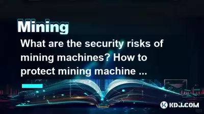 What are the security risks of mining machines? How to protect mining machine data? What are the security risks of mining machines? How to protect mining machine data?