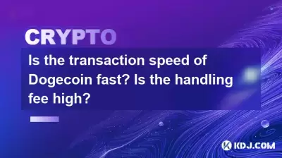 Is the transaction speed of Bitcoincoin fast? Is the handling fee high? Is the transaction speed of Bitcoincoin fast? Is the handling fee high?