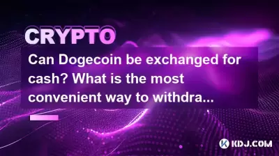 Bitcoin 동전을 현금으로 교환 할 수 있습니까? 현금을 인출하는 가장 편리한 방법은 무엇입니까? Bitcoin 동전을 현금으로 교환 할 수 있습니까? 현금을 인출하는 가장 편리한 방법은 무엇입니까?