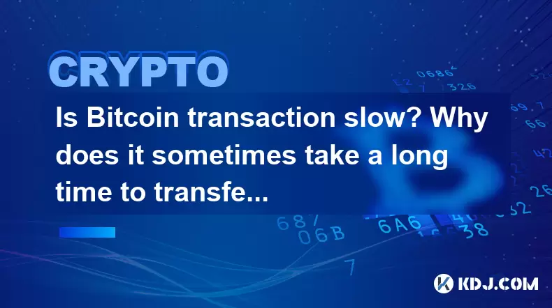 Bitcoin交易速度慢?为什么有时需要花费很长时间才能转移资金? Bitcoin交易速度慢?为什么有时需要花费很长时间才能转移资金?