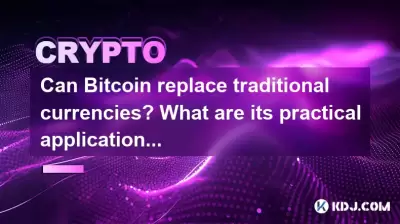 Kann Bitcoin traditionelle Währungen ersetzen? Was sind seine praktischen Anwendungen? Kann Bitcoin traditionelle Währungen ersetzen? Was sind seine praktischen Anwendungen?