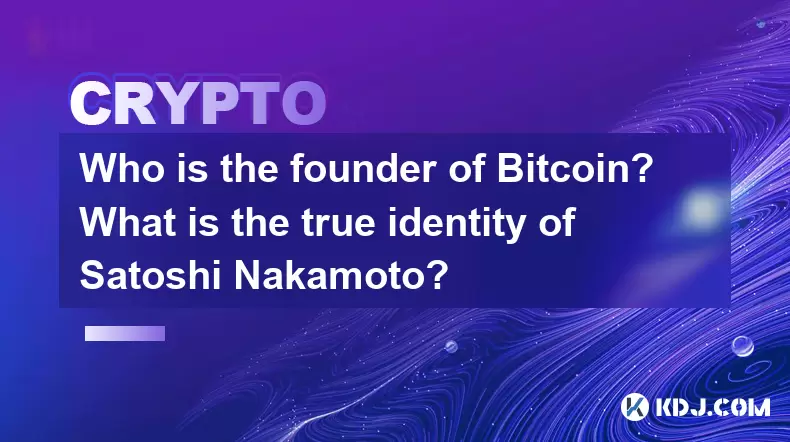 谁是Bitcoin的创始人?中田satoshi的真实身份是什么? 谁是Bitcoin的创始人?中田satoshi的真实身份是什么?
