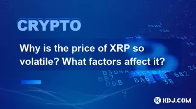 Warum ist der Preis von XRP so volatil? Welche Faktoren beeinflussen es? Warum ist der Preis von XRP so volatil? Welche Faktoren beeinflussen es?