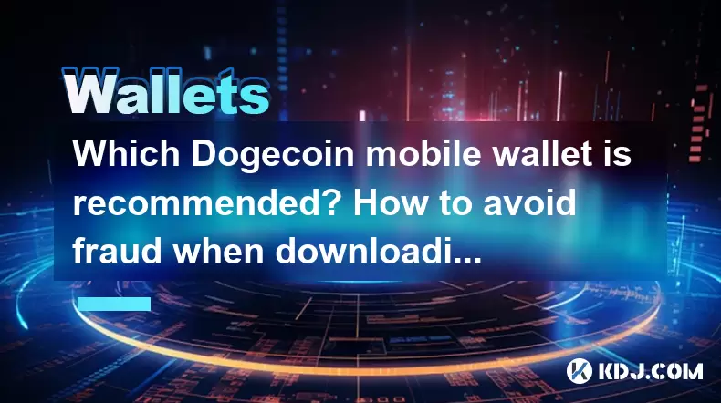 Which Dogecoin mobile wallet is recommended? How to avoid fraud when downloading? Which Dogecoin mobile wallet is recommended? How to avoid fraud when downloading?