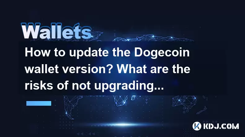 How to update the Dogecoin wallet version? What are the risks of not upgrading? How to update the Dogecoin wallet version? What are the risks of not upgrading?