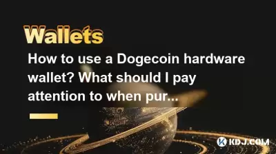 How to use a Dogecoin hardware wallet? What should I pay attention to when purchasing?
