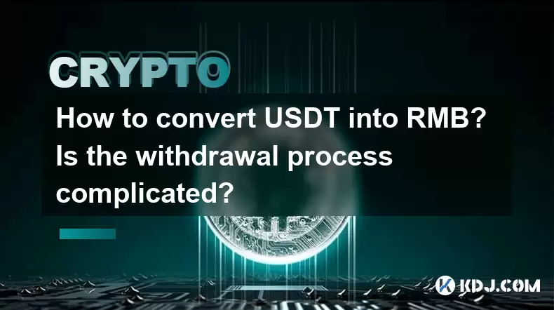 How to convert USDT into RMB? Is the withdrawal process complicated? How to convert USDT into RMB? Is the withdrawal process complicated?