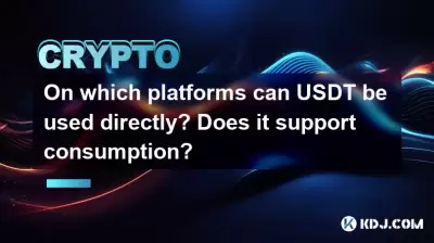 On which platforms can USDT be used directly? Does it support consumption? On which platforms can USDT be used directly? Does it support consumption?