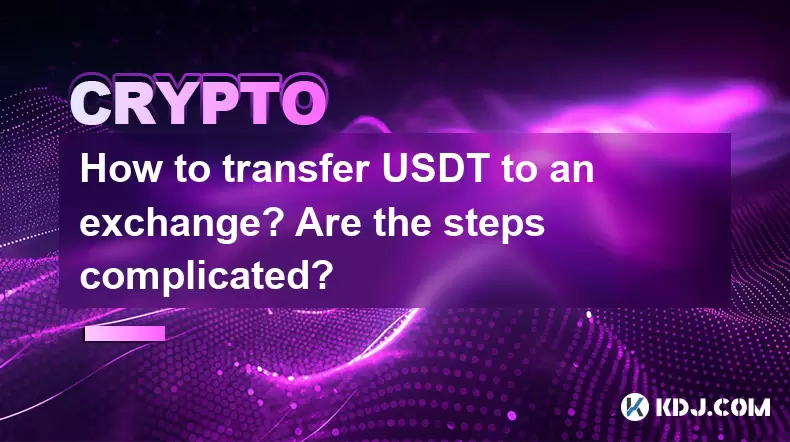 How to transfer USDT to an exchange? Are the steps complicated? How to transfer USDT to an exchange? Are the steps complicated?