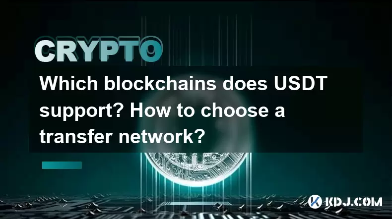 Which blockchains does USDT support? How to choose a transfer network? Which blockchains does USDT support? How to choose a transfer network?