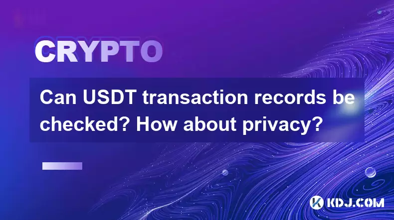 可以檢查USDT交易記錄嗎?隱私怎麼樣? 可以檢查USDT交易記錄嗎?隱私怎麼樣?