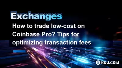 Coinbase Proで低コストを交換する方法は？取引料金を最適化するためのヒント