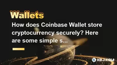 How does Coinbase Wallet store cryptocurrency securely? Here are some simple steps to teach you how to operate