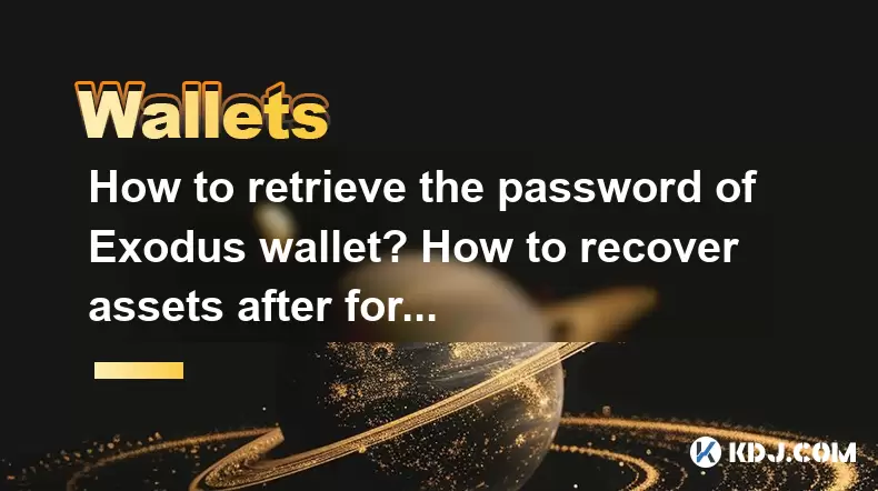 How to retrieve the password of Exodus wallet? How to recover assets after forgetting the password? How to retrieve the password of Exodus wallet? How to recover assets after forgetting the password?