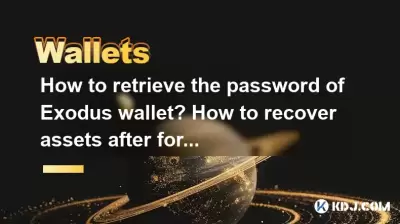 How to retrieve the password of Exodus wallet? How to recover assets after forgetting the password?