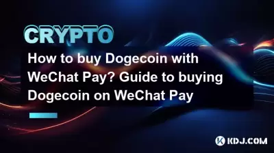 Wechat Pay로 Bitcoin 동전을 구입하는 방법? Wechat Pay에서 Doge 동전 구매에 대한 가이드 Wechat Pay로 Bitcoin 동전을 구입하는 방법? Wechat Pay에서 Doge 동전 구매에 대한 가이드