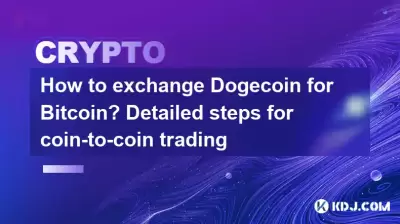 How to exchange Bitcoincoin for Bitcoin? Detailed steps for coin-to-coin trading How to exchange Bitcoincoin for Bitcoin? Detailed steps for coin-to-coin trading
