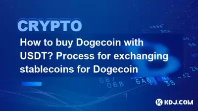 USDT로 Doge 동전을 구입하는 방법? Doge 코인에 대한 stablecoin을 교환하는 프로세스 USDT로 Doge 동전을 구입하는 방법? Doge 코인에 대한 stablecoin을 교환하는 프로세스