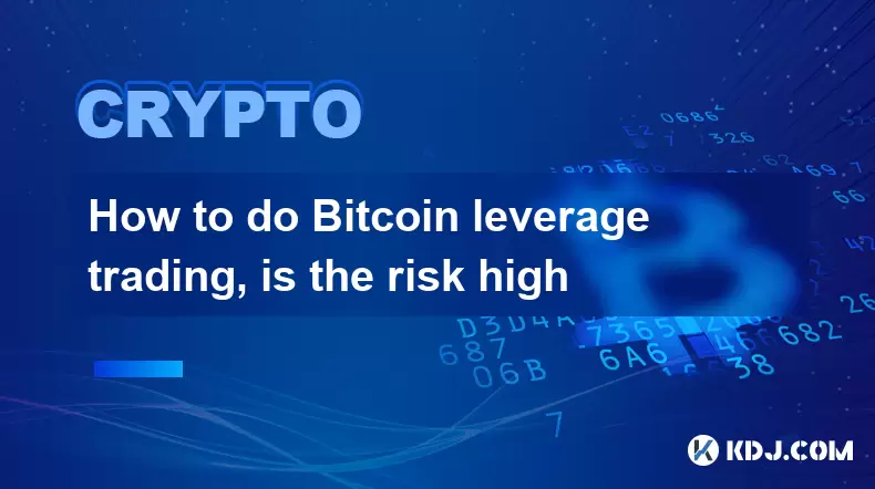 如何进行Bitcoin利用交易是风险高 如何进行Bitcoin利用交易是风险高