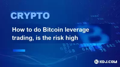 Bitcoinレバレッジ取引を行う方法は、リスクが高くなります Bitcoinレバレッジ取引を行う方法は、リスクが高くなります