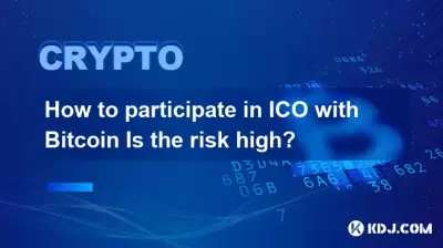 Wie nehme ich an ICO mit Bitcoin teil, ist das Risiko hoch? Wie nehme ich an ICO mit Bitcoin teil, ist das Risiko hoch?