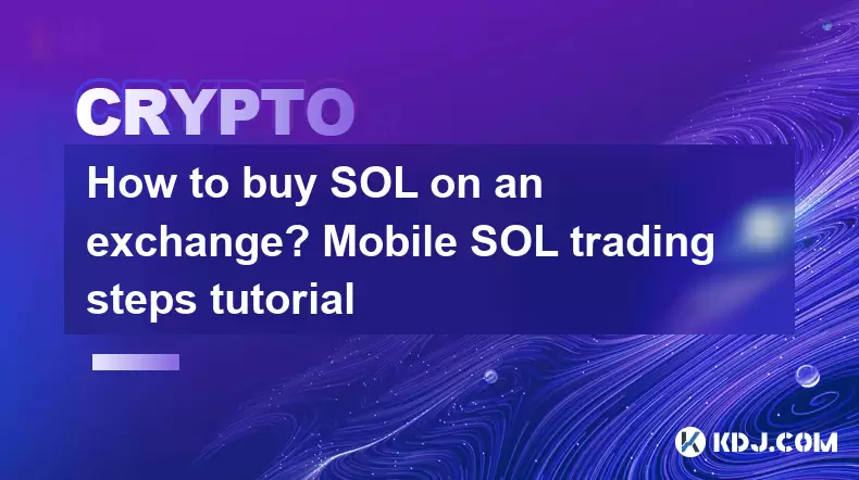 How to buy SOL on an exchange? Mobile SOL trading steps tutorial How to buy SOL on an exchange? Mobile SOL trading steps tutorial