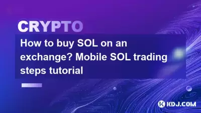 How to buy SOL on an exchange? Mobile SOL trading steps tutorial