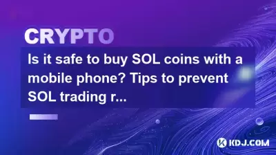 Is it safe to buy SOL coins with a mobile phone? Tips to prevent SOL trading risks
