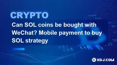 Can SOL coins be bought with WeChat? Mobile payment to buy SOL strategy