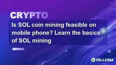 Is SOL coin mining feasible on mobile phone? Learn the basics of SOL mining
