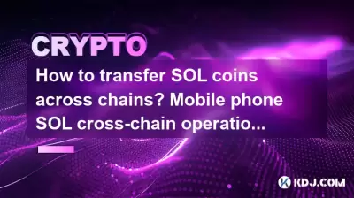 How to transfer SOL coins across chains? Mobile phone SOL cross-chain operation guide How to transfer SOL coins across chains? Mobile phone SOL cross-chain operation guide