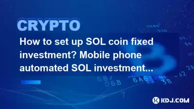 How to set up SOL coin fixed investment? Mobile phone automated SOL investment tutorial