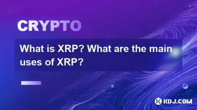 What is XRP? What are the main uses of XRP?