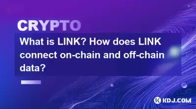 What is LINK? How does LINK connect on-chain and off-chain data?