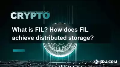 什么是FIL? FIL如何实现分布式存储? 什么是FIL? FIL如何实现分布式存储?
