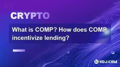 What is COMP? How does COMP incentivize lending?