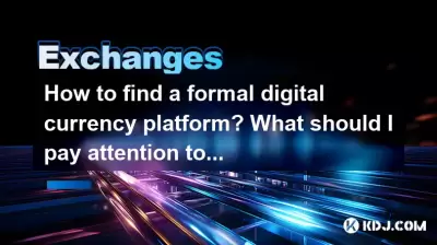 How to find a formal digital currency platform? What should I pay attention to?