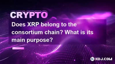 Does XRP belong to the consortium chain? What is its main purpose?