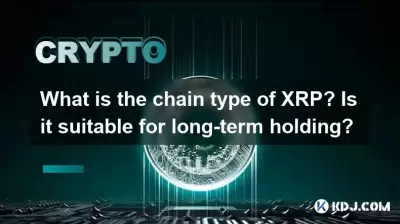 What is the chain type of XRP? Is it suitable for long-term holding?