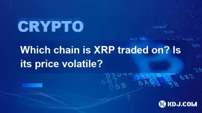 Which chain is XRP traded on? Is its price volatile?