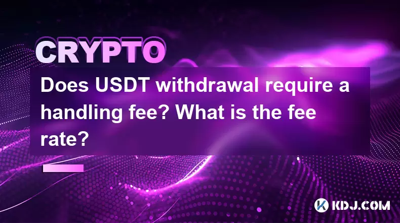 Does USDT withdrawal require a handling fee? What is the fee rate? Does USDT withdrawal require a handling fee? What is the fee rate?