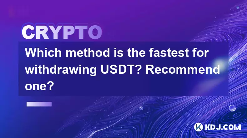 Which method is the fastest for withdrawing USDT? Recommend one? Which method is the fastest for withdrawing USDT? Recommend one?