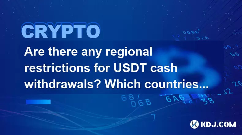 USDT現金提取有任何區域限制嗎?不允許哪些國家? USDT現金提取有任何區域限制嗎?不允許哪些國家?