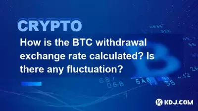 Comment le taux de change du retrait de la BTC est-il calculé? Y a-t-il une fluctuation?