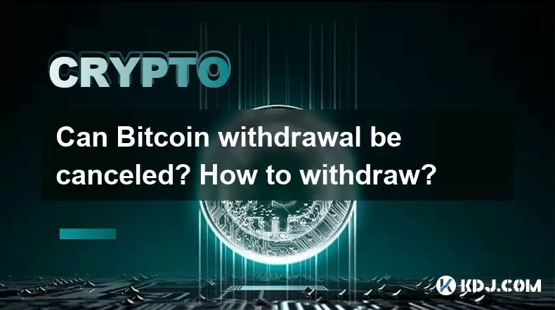 Can Bitcoin withdrawal be canceled? How to withdraw? Can Bitcoin withdrawal be canceled? How to withdraw?